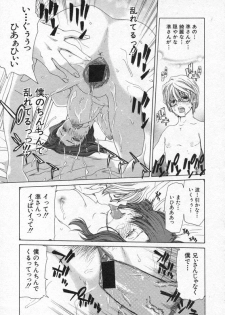 COMIC Shingeki 2006-08 - page 48
