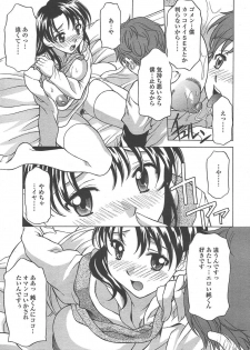 COMIC TENMA 2005-01 - page 40