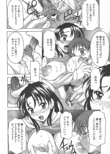 COMIC TENMA 2005-01 - page 39