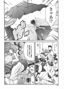 COMIC TENMA 2005-01 - page 11