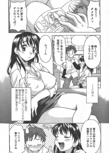 COMIC TENMA 2005-01 - page 29