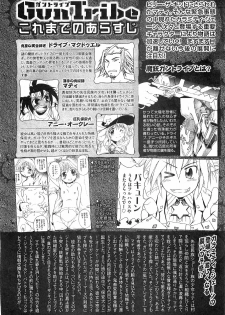 COMIC XO 2008-02 Vol.21 - page 34