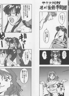 [Anthology] Game Miki Vol. 8 (Various) - page 49