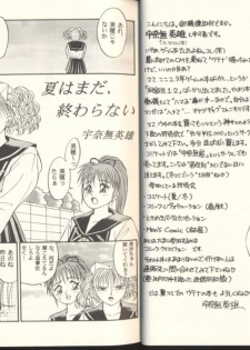 [Anthology] Game Miki Vol. 8 (Various) - page 17