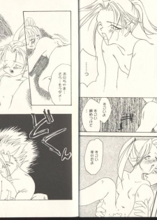 [Anthology] Game Miki Vol. 8 (Various) - page 39
