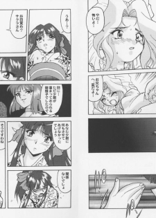 [Anthology] Game Miki Vol. 8 (Various) - page 50