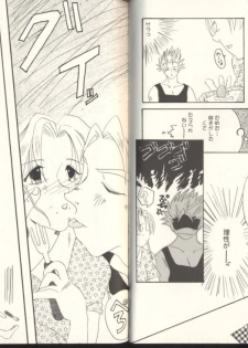 [Anthology] Game Miki Vol. 8 (Various) - page 35