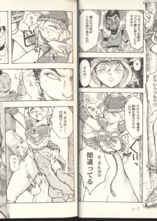 [Anthology] Game Miki Vol. 8 (Various) - page 12