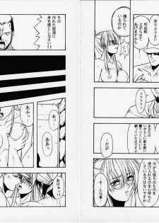 [Anthology] Game Miki Vol. 8 (Various) - page 5