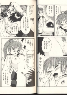[Anthology] Game Miki Vol. 8 (Various) - page 22