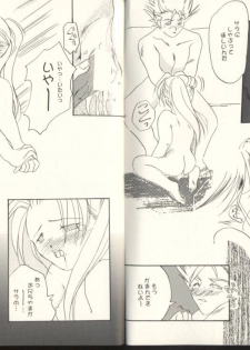 [Anthology] Game Miki Vol. 8 (Various) - page 38