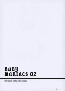 (C61) [BABY MANIACS (Morinaga Chiyoko)] BABY MANIACS 02 (Various) - page 2