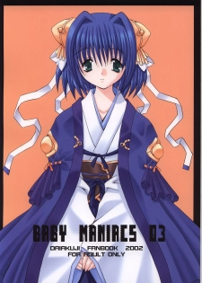 (CR31) [BABY MANIACS (Morinaga Chiyoko)] BABY MANIACS 03 (Daiakuji) - page 1