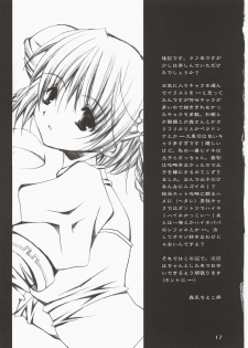 (CR31) [BABY MANIACS (Morinaga Chiyoko)] BABY MANIACS 03 (Daiakuji) - page 17