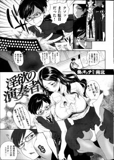 COMIC Hanaman 2014-10 - page 11