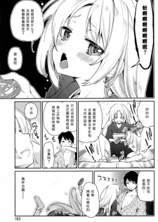 [Azuma Sawayoshi] Ayakashi-kan e Youkoso! Ch. 1 (COMIC HOTMiLK 2014-11) [Chinese] [btboy12个人汉化] - page 5