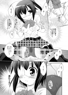 (C83) [inspi. (Izumi Rin)] Chuunibyou Demo H ga Shitai! (Chuunibyou Demo Koi ga Shitai!) - page 5