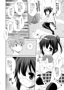 (C83) [inspi. (Izumi Rin)] Chuunibyou Demo H ga Shitai! (Chuunibyou Demo Koi ga Shitai!) - page 7