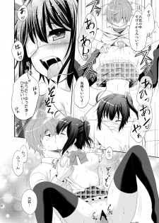 (C83) [inspi. (Izumi Rin)] Chuunibyou Demo H ga Shitai! (Chuunibyou Demo Koi ga Shitai!) - page 15