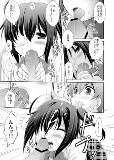 (C83) [inspi. (Izumi Rin)] Chuunibyou Demo H ga Shitai! (Chuunibyou Demo Koi ga Shitai!) - page 10