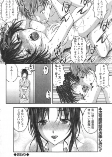 [Sakaki Naomoto] Yunokoi - page 37