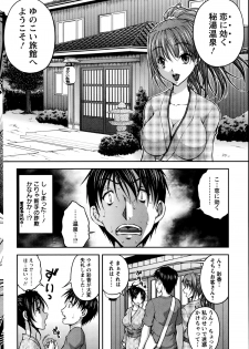 [Sakaki Naomoto] Yunokoi - page 6