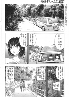 [Sakaki Naomoto] Yunokoi - page 21
