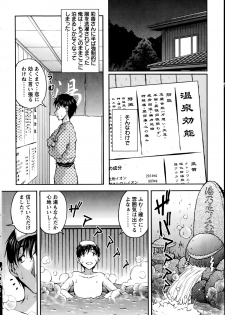 [Sakaki Naomoto] Yunokoi - page 8