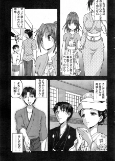 [Sakaki Naomoto] Yunokoi - page 39