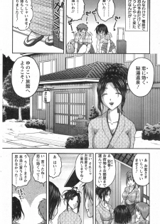 [Sakaki Naomoto] Yunokoi - page 23