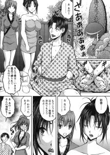 [Sakaki Naomoto] Yunokoi - page 44
