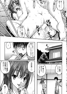 [Sakaki Naomoto] Yunokoi - page 17