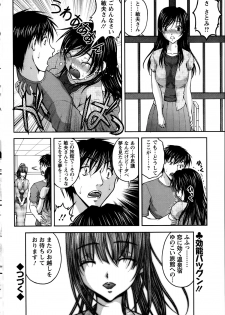 [Sakaki Naomoto] Yunokoi - page 18
