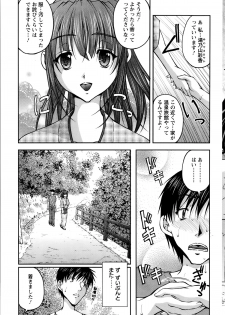 [Sakaki Naomoto] Yunokoi - page 5