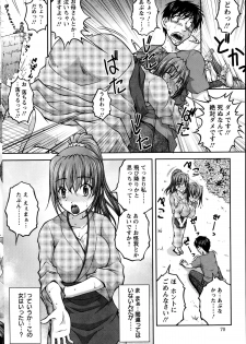 [Sakaki Naomoto] Yunokoi - page 4