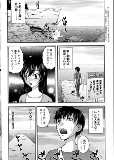 [Sakaki Naomoto] Yunokoi - page 2