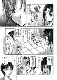 [Sakaki Naomoto] Yunokoi - page 43