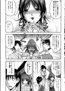 [Sakaki Naomoto] Yunokoi - page 7