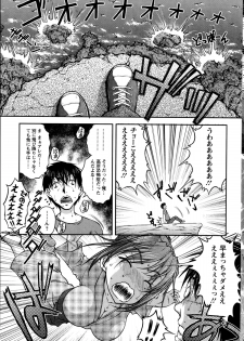 [Sakaki Naomoto] Yunokoi - page 3