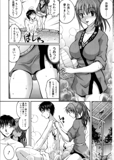 [Sakaki Naomoto] Yunokoi - page 9