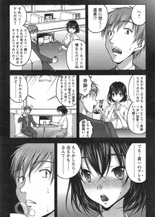 [Sakaki Naomoto] Yunokoi - page 22
