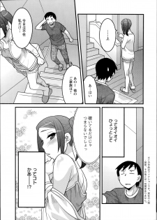 [Yanagi Masashi] Zannen Girls Ch. 1-5 - page 7