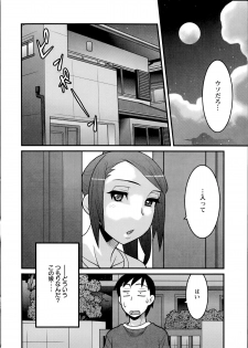 [Yanagi Masashi] Zannen Girls Ch. 1-5 - page 6