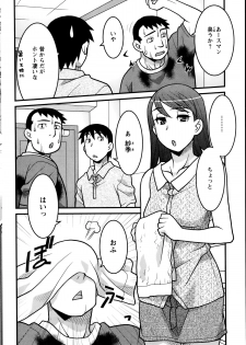 [Yanagi Masashi] Zannen Girls Ch. 1-5 - page 42