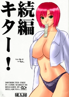 [Hellabunna (Iruma Kamiri] Zokuhen Kitaa! (Super Black Jack) [Colorized] - page 1