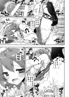 (C86) [Shigunyan (Shigunyan)] Ware, Haruna to Yasen ni Totsunyuu su!! 4 (Kantai Collection -KanColle-) [Chinese] [CE家族社] - page 11