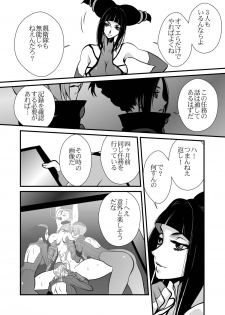 [Yuriai Kojinshi Kai (Yuri Ai)] Haiboku Yugi (Street Fighter) [Digital] - page 8