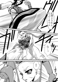 [Yuriai Kojinshi Kai (Yuri Ai)] Haiboku Yugi (Street Fighter) [Digital] - page 14