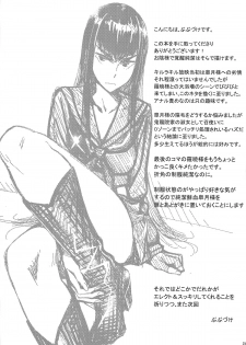 (C86) [Yosei Yumeshiko (Bubuzuke)] Bakui Junketsu | Bondage Suit Junketsu (Kill la Kill) [English] - page 25