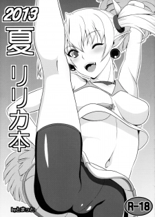 (C84) [Masaoyan (Tomatto)] 2013 Natsu Lilica Hon (Arcana Heart) - page 1